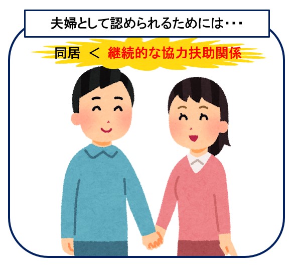 継続的な協力扶助が大事